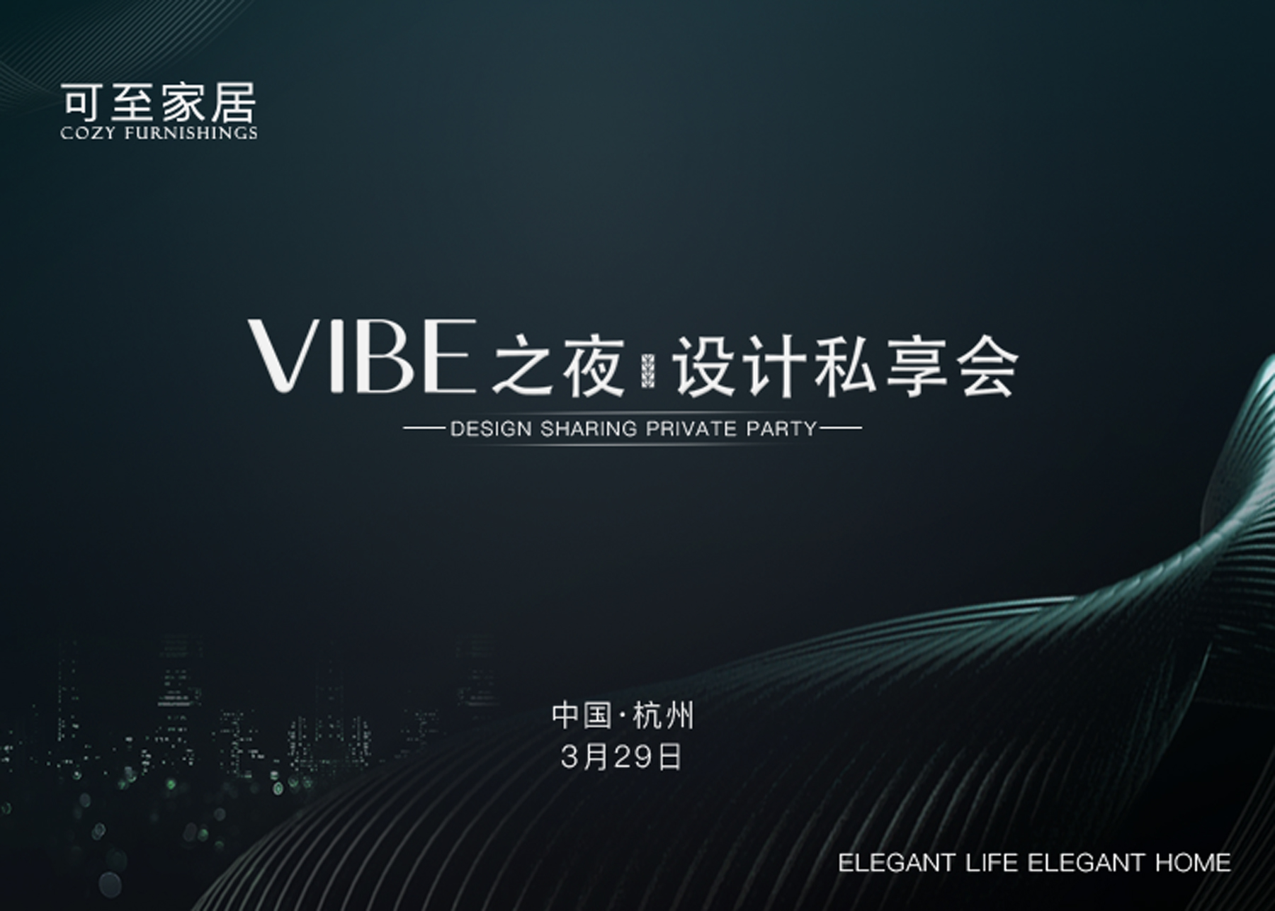 可至家居攜手設計師孟也 | 與您一起探討空間美學(xué)～